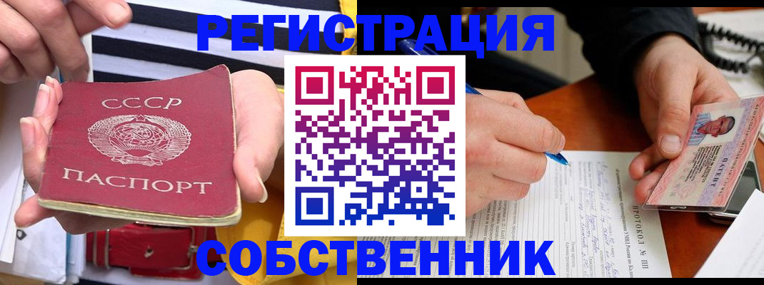 прописка для работы в Баксане