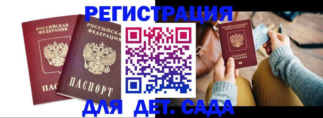 прописка законно в Баксане