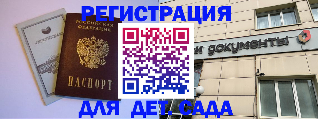 временная регистрация для всех в Баксане