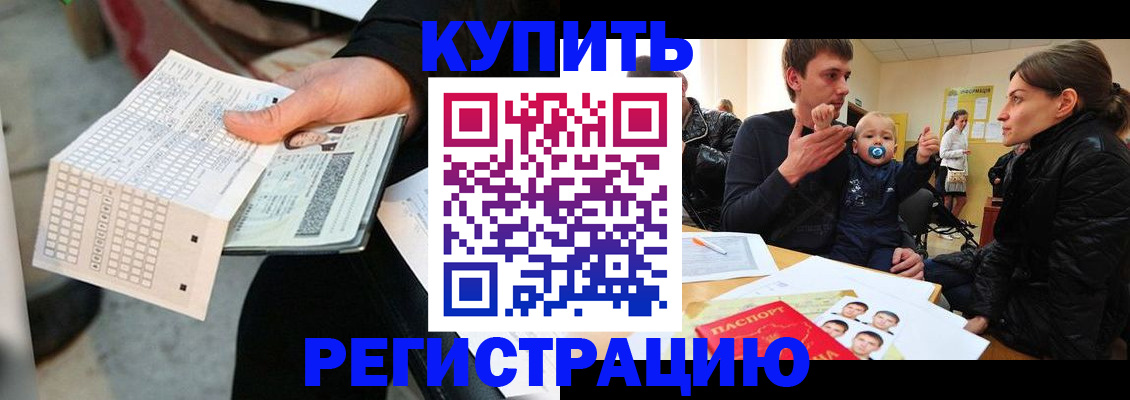 прописка поиск в Баксане