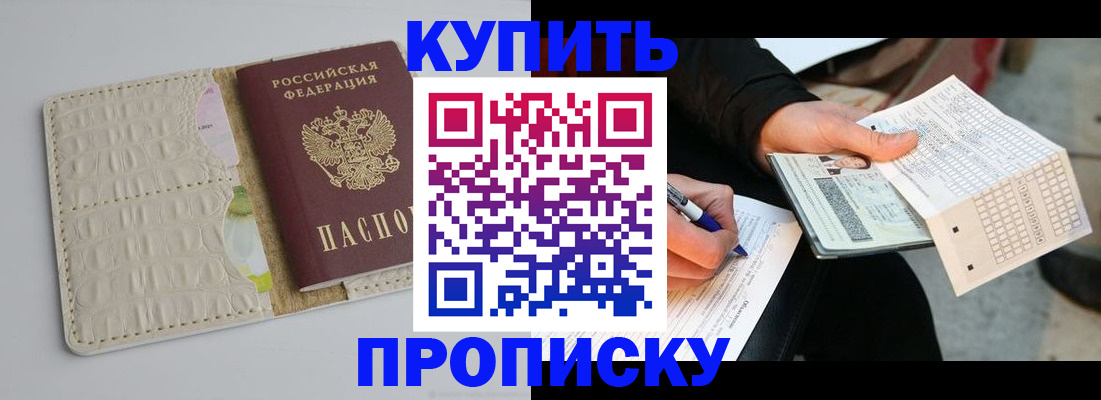 регистрация для школы в Баксане