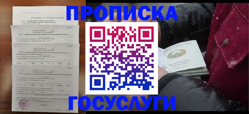 миграционный учет в Баксане