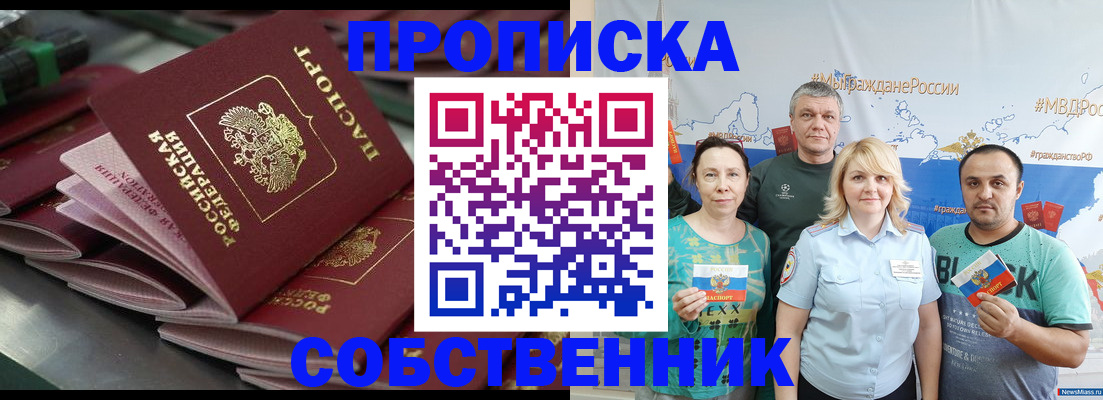 найти адрес прописки в Баксане