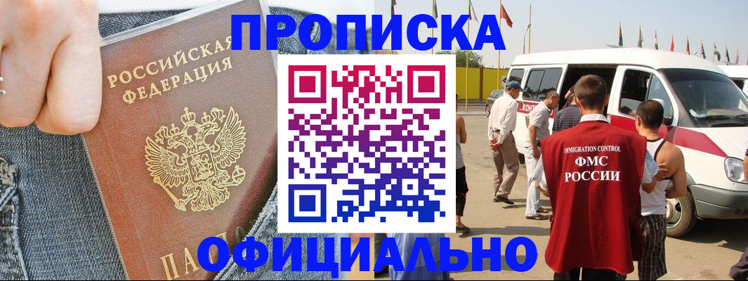 регистрация для дет. сада в Баксане
